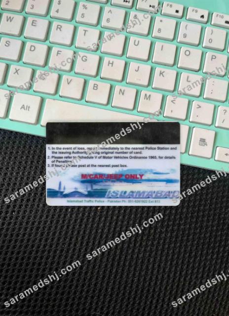 Pakistan (Islamabad) driving license version 2 photolook BACK